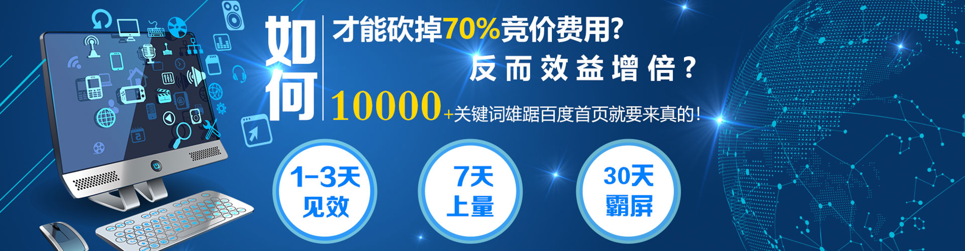 崇州百度推广返点